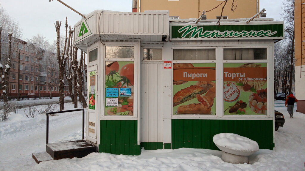 Бг ул карла маркса 10 архангельск фото Панорама: Тепличное, магазин овощей и фруктов, ул. Карла Маркса, 10, стр. 1, Сев
