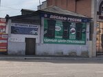 Otdeleniye DOSAAF Rossii Tsentralnogo rayona goroda Chity (Poliny Osipenko Street, 8), autoescuela