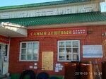 Магазин бытовой техники (Budyonovskaya ulitsa, 29), household appliances store