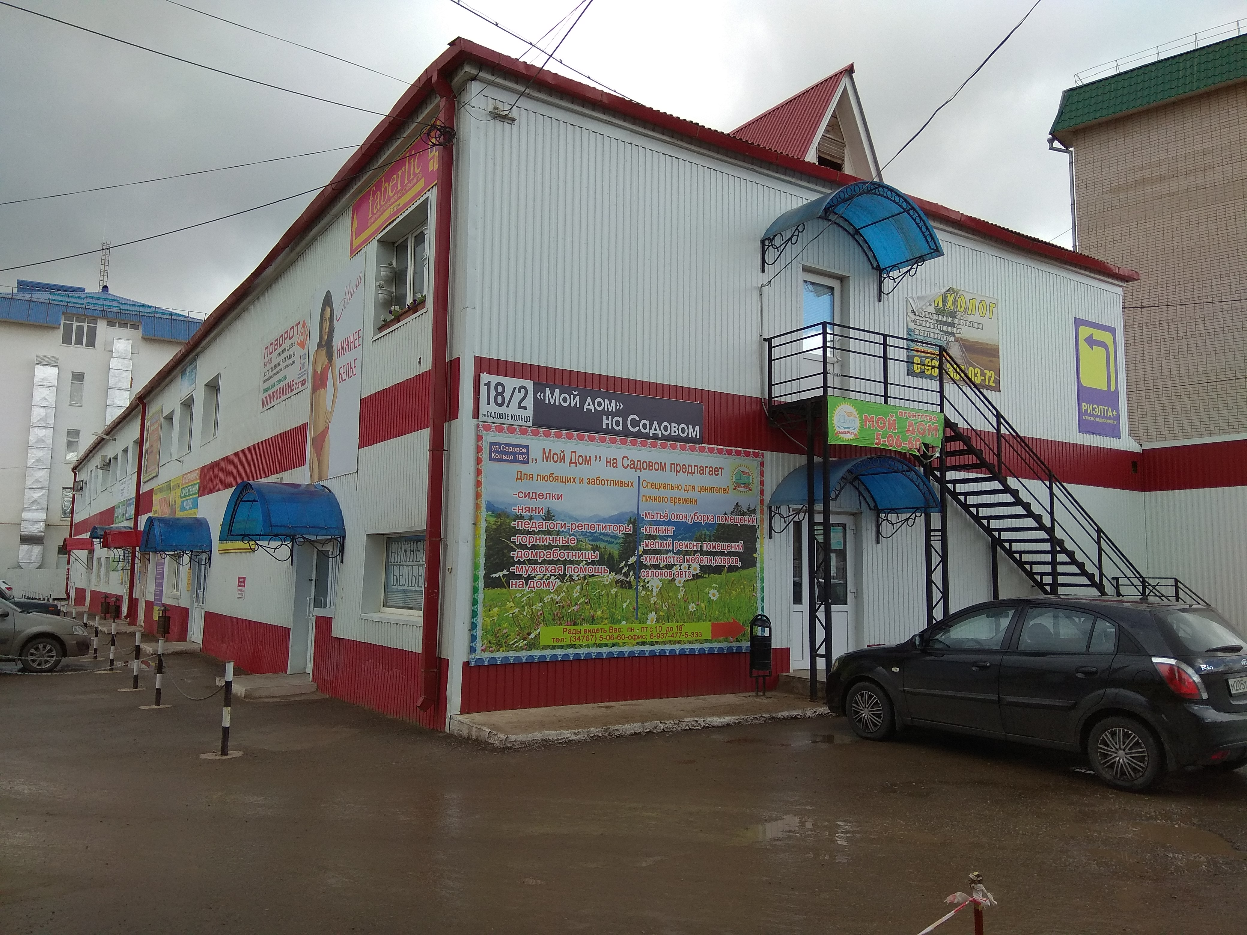 Газнефтесервис ул садовое кольцо 10а фото Психолог, psychological service, Oktyabrskiy, ulitsa Sadovoye Koltso, 18/2 - Yan