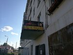 Грация (Kamskaya Street, 5), hairdresser