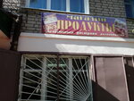 Продукты (Sportivnaya ulitsa, 21), grocery