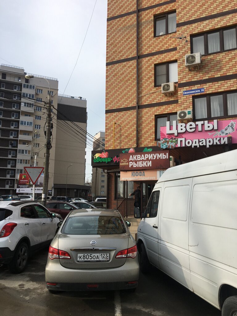 Appliance repair Юффа, Anapa, photo