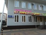 СумСити (Krasnaya ulitsa, 66), tienda de bolsos y maletas