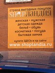 ShopЛандия (prospekt Kosmonavtov, 14В), clothing store