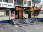 Логика (Zeyskaya ulitsa, 44), computer store