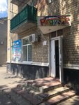 Магазин канцтоваров (Tsentralnaya ulitsa, 25), papelería