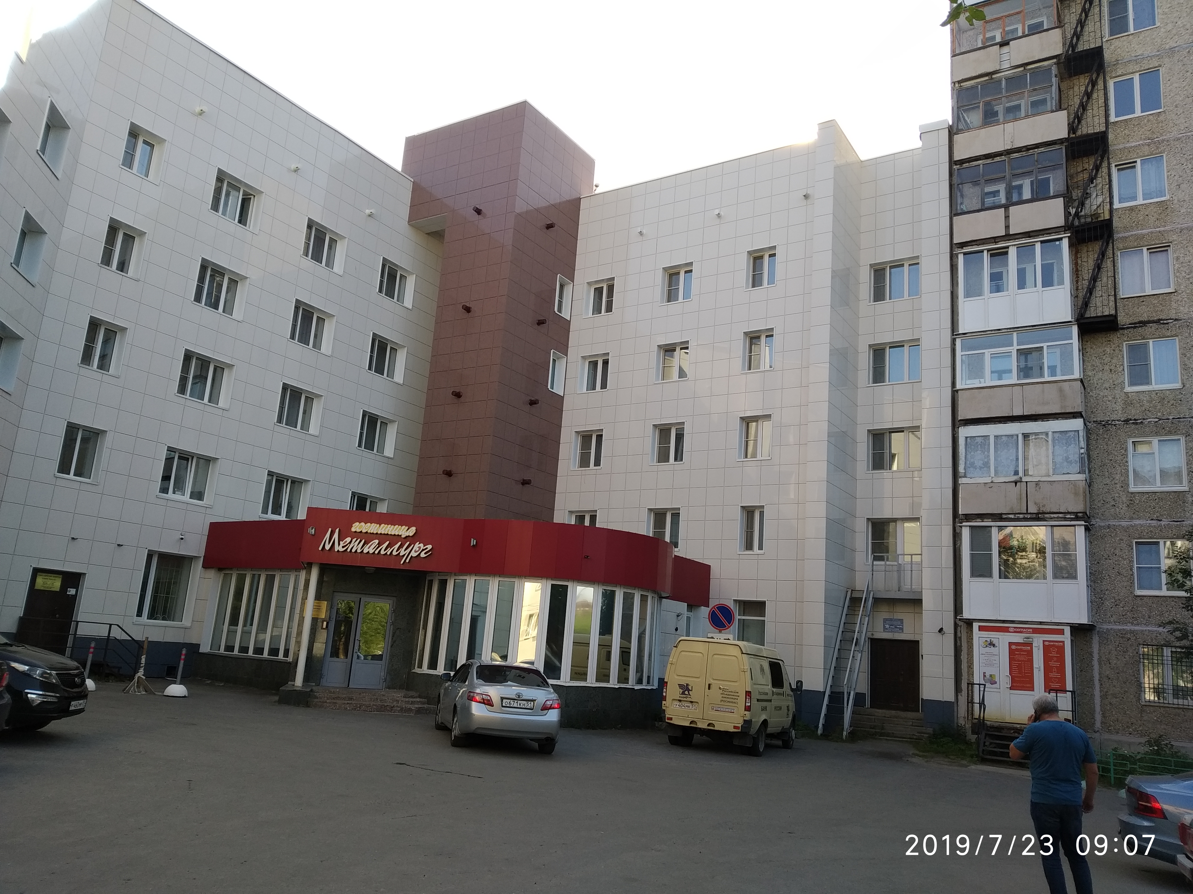 Фото Металлург