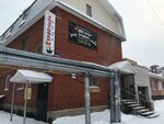 Ремонт обуви (ул. Строителей, 36Б), ремонт обуви в Йошкар‑Оле