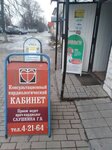 Умка (Sovetskaya ulitsa, 36) ، متجر للأطفال