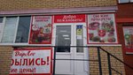 ДарЛео (prospekt Mira, 15), grocery