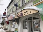 Baget Bagetych (Tsentralniy Microdistrict, ulitsa Lomonosova, 1) ، وضع إطارات الصور