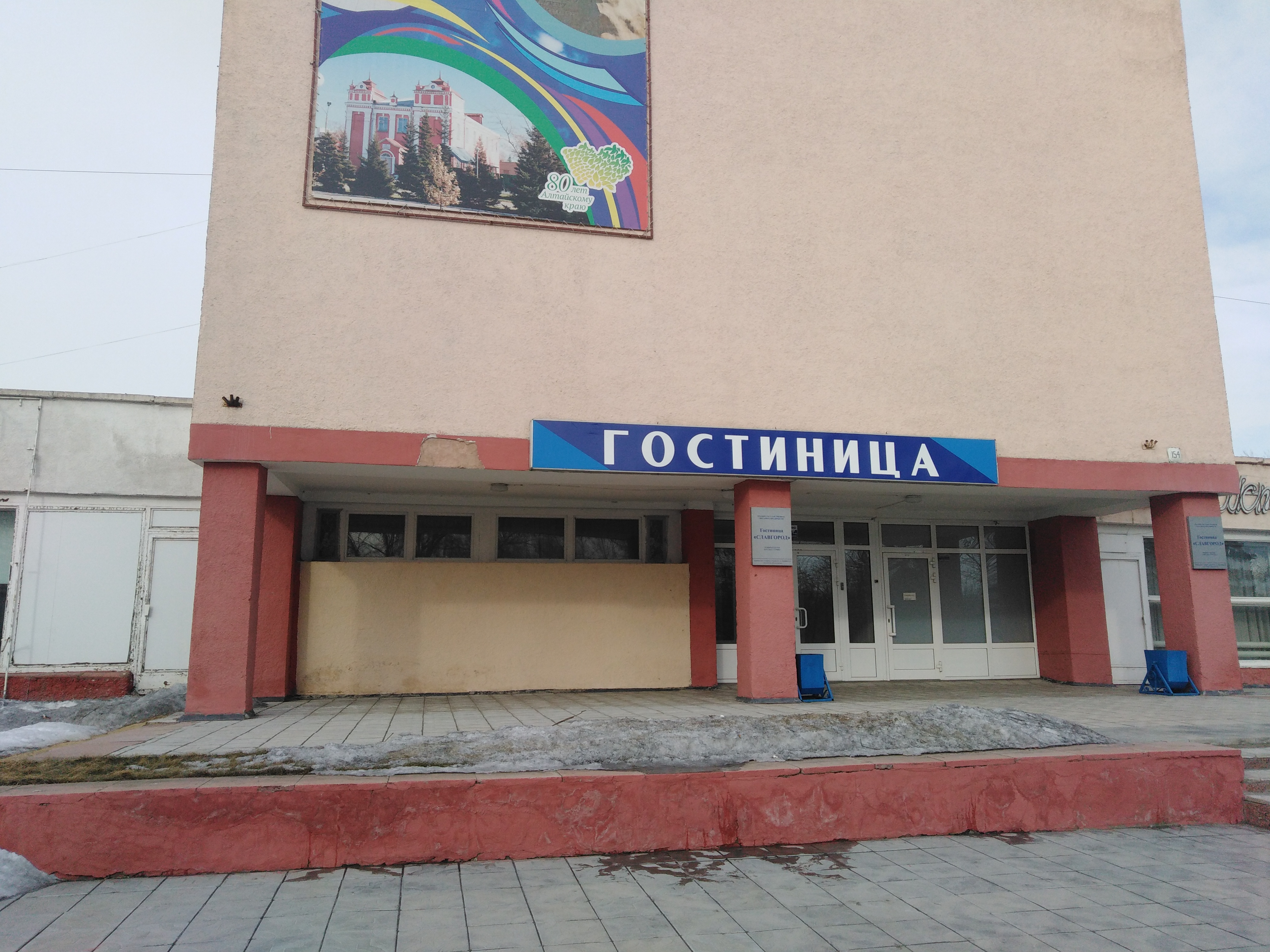 Фото Гостиница Славгород