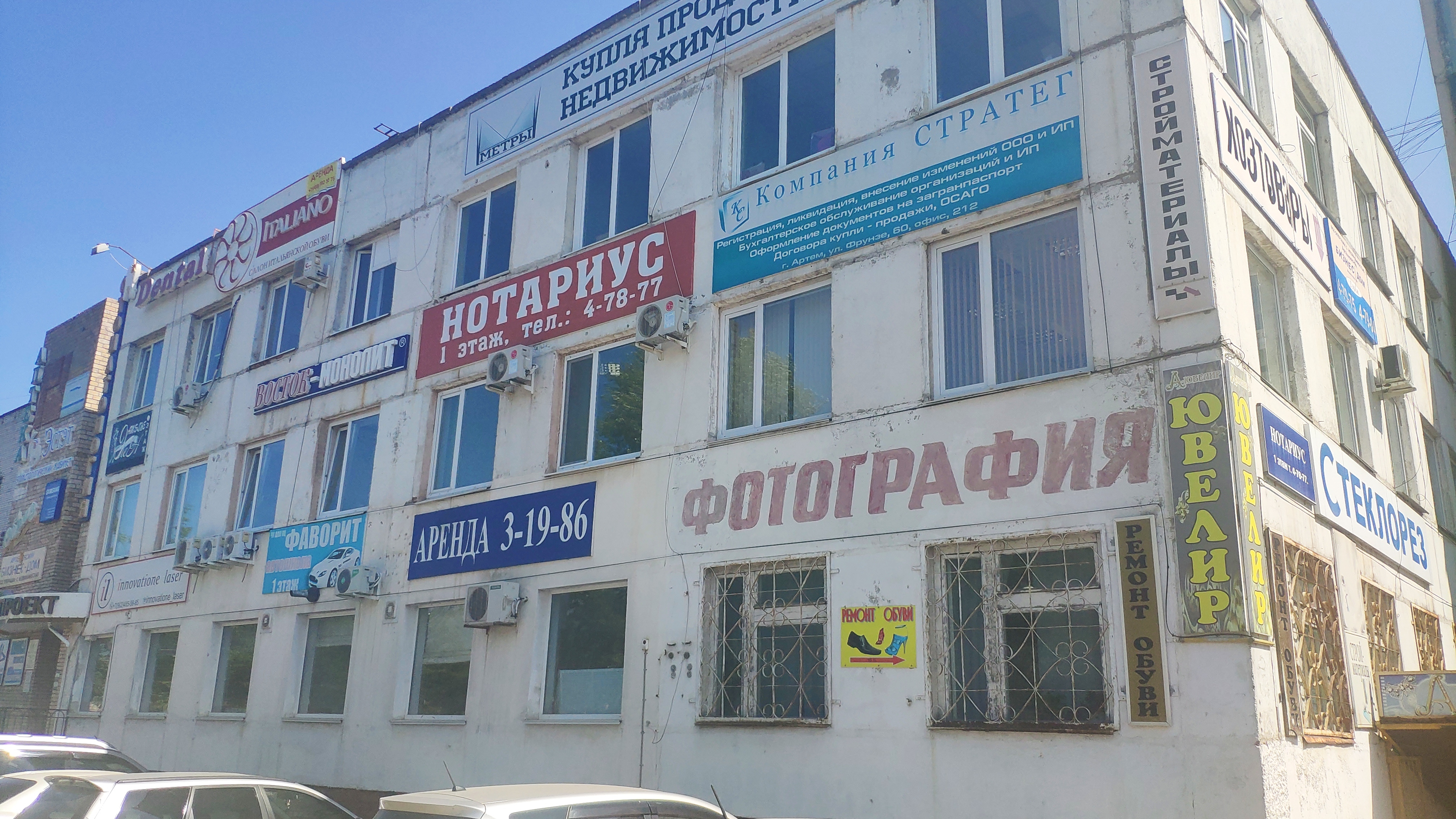 Фаворит ул фрунзе 41 1 артем фото