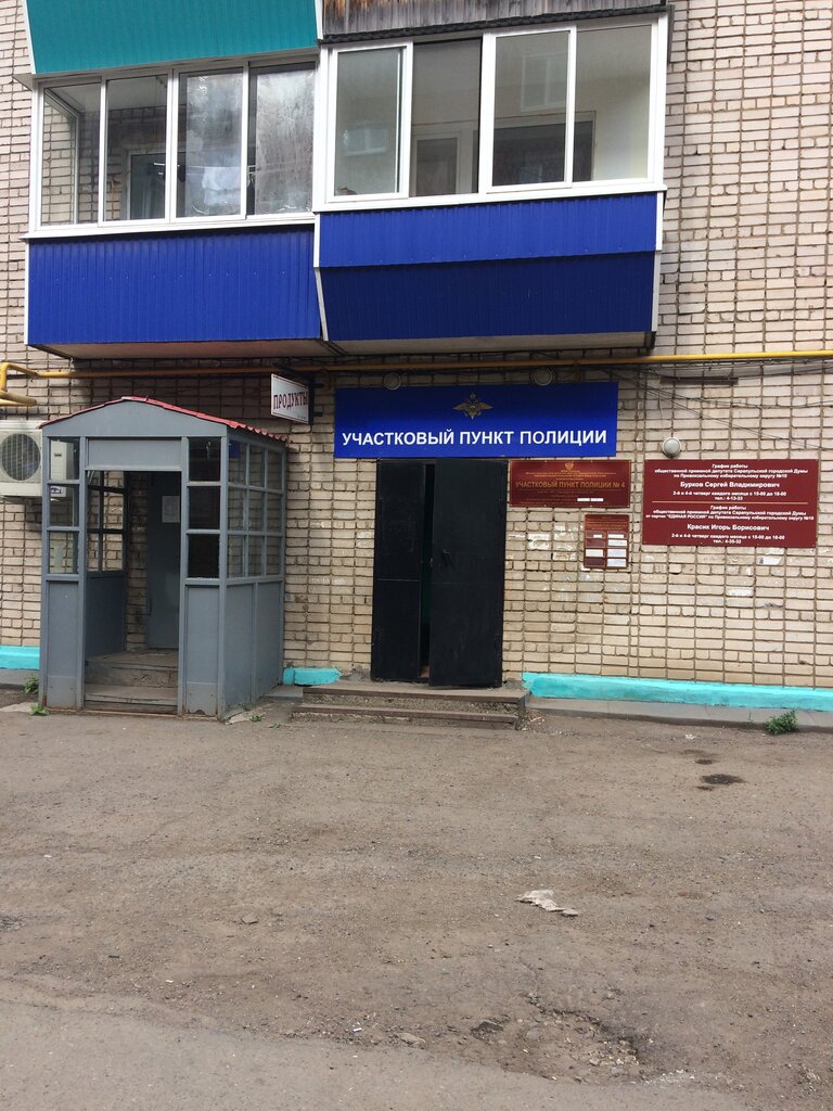 قسم الشرطة Uchastkovy punkt politsii ، ، صورة