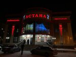 Astana (Şäkärim Qudayberdiulı avenue, 92), restaurante