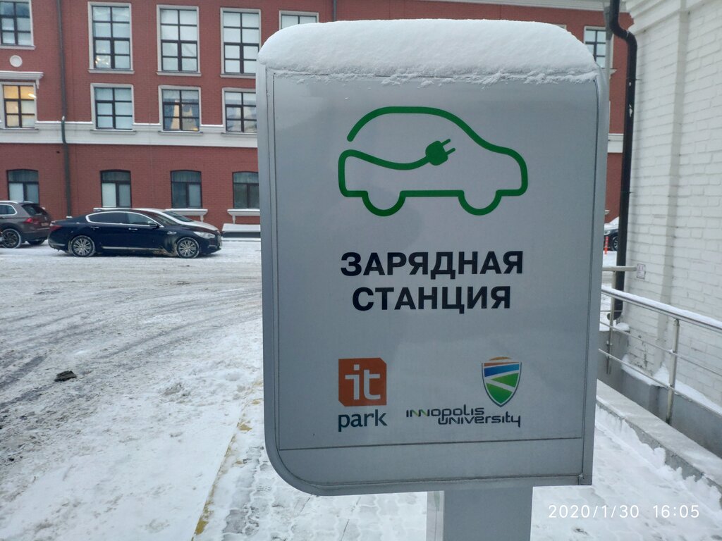 Electric car charging station Electric Vehicle Charging Station, Kazan, photo