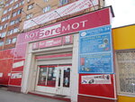 ProZAPCHAST24, shop (Stara Zagora Street, 168), spare parts and accessories for home appliances