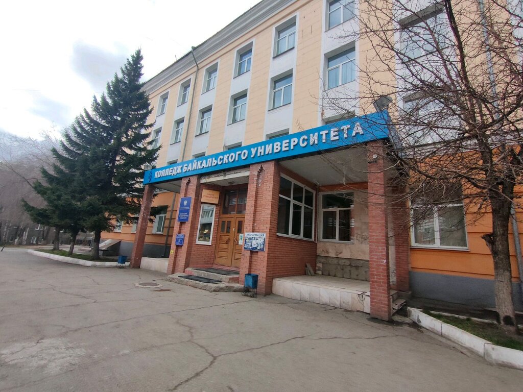 Иркутский автомобильный колледж