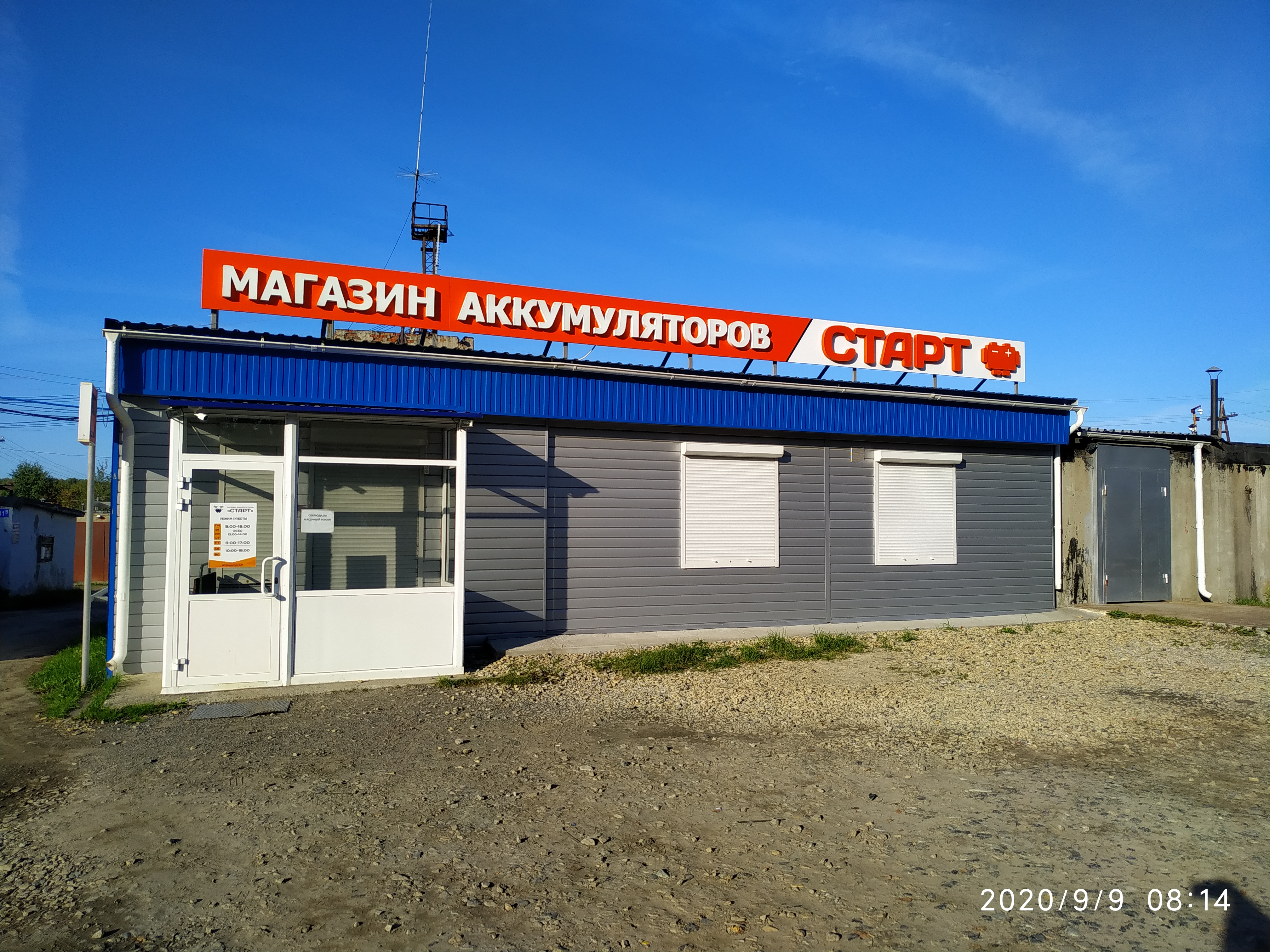 Газэконом ул семена ремезова 105в фото Панорама: Экоразвитие, тротуарная плитка, ул. Семёна Ремезова, 113Б, Тобольск - 