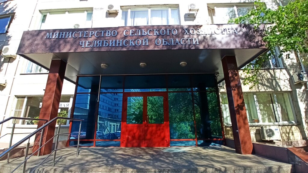 Government ministries, services Ministerstvo tarifnogo regulirovaniya i energetiki Chelyabinskoy oblasti, Chelyabinsk, photo
