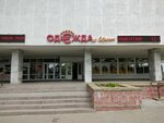 Секонд хенд (Maksima Gorkaga Street, 49) ، محلات ملابس مستعملة