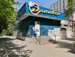 Drayver (Biryuzova Street, 21), auto parts and auto goods store
