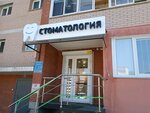 Миродент (ул. Анны Щетининой, 39, Первореченский район, Владивосток), стоматологическая клиника во Владивостоке