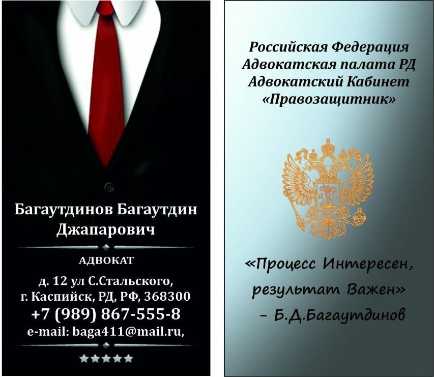 Abogados Advocate Bagautdinov Bagautdin Dzhaparovich, , foto