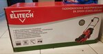 Elitech (Beryozovaya Alley, 5Ас7), garden tools and equipment
