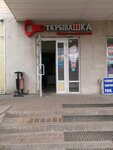 Otkryvashka (Bogdana Khmelnitskogo Avenue, 134А), cervecería