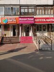 Milaya Ledi (ulitsa Yegorova, 8), perfume and cosmetics shop