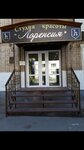 Студия красоты Лоренсия (Zheleznodorozhnaya ulitsa, 68), beauty salon
