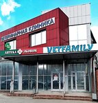 VetFamily (Nosovikhinskoye Highway, 17В), veterinary clinic
