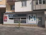 Boho Style (Kirova Street, 1Б), clothing store