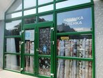 Клеенка пленка (Uralskaya Street, 97Р) ، مواد تعبئة وتغليف