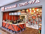Ho Chu Pho (Dmitrovskoye Highway, 163Ак2), fast food