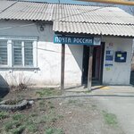 Otdeleniye pochtovoy svyazi Kartaly 457353 (Zheleznodorozhnaya ulitsa, 12), post office