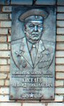 Мемориальная доска Л.Н. Киселеву (Kalinina Street, 29), memorial plaque, foundation stone