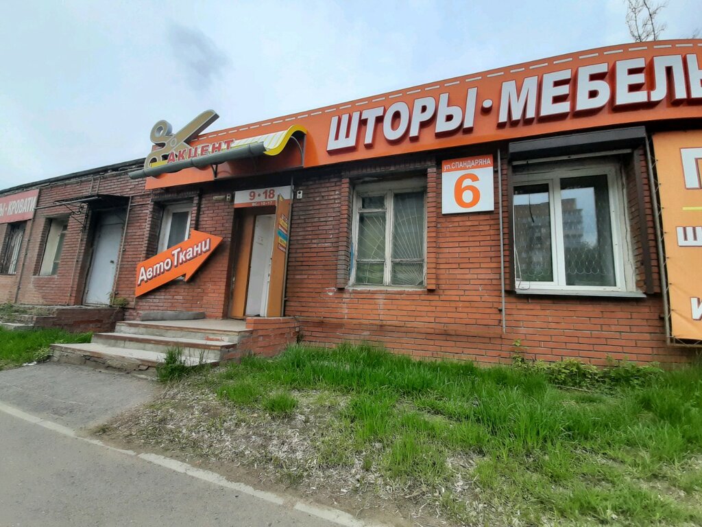 Шторы На Спандаряна Фото