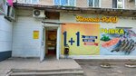 Пенный рай (Nyutona Street, 28), cervecería