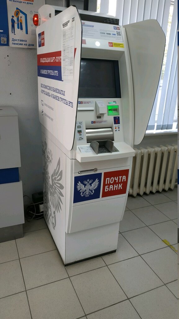 ATM Почта банк, Tyumen, photo