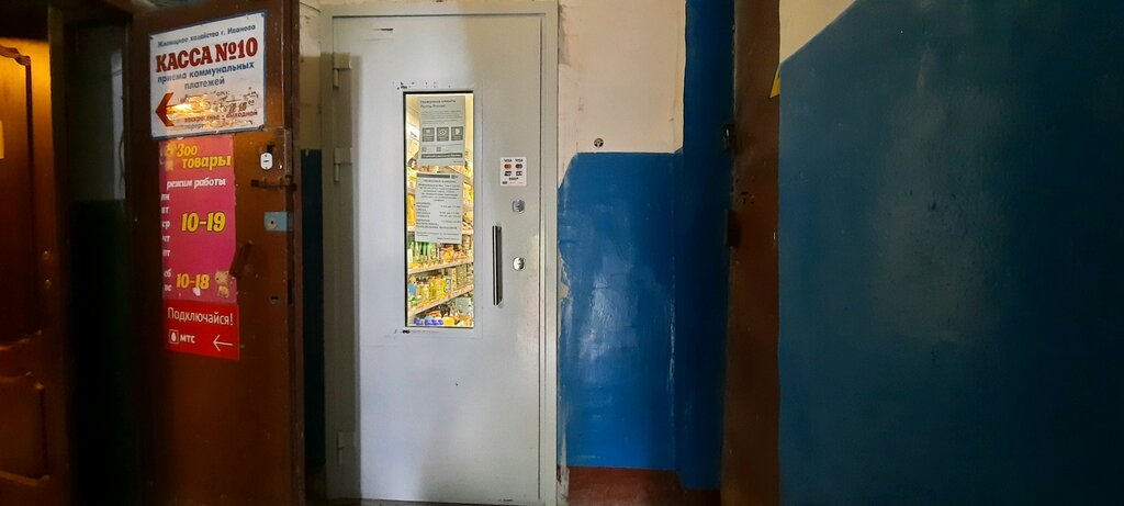 Post office Otdeleniye pochtovoy svyazi Ivanovo 153042, Ivanovo, photo
