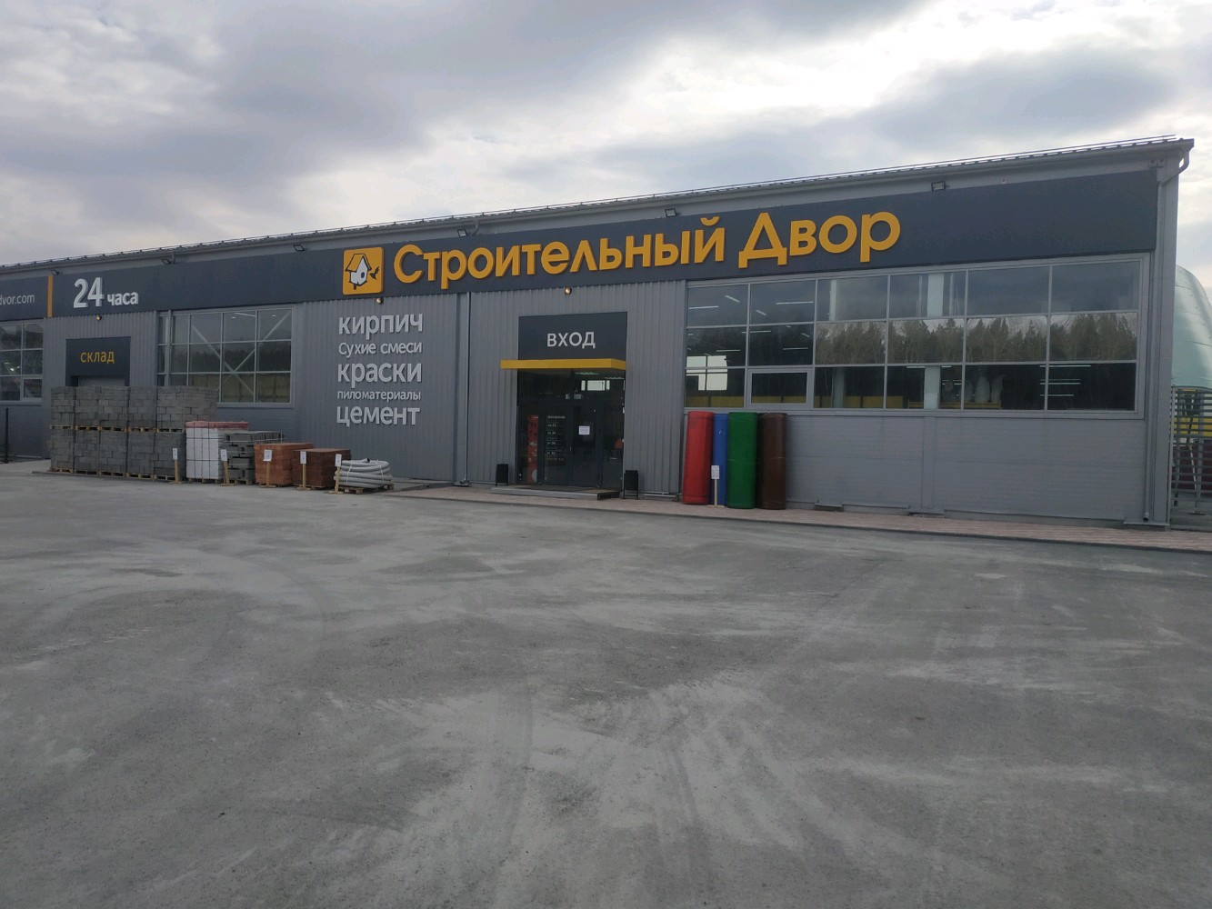Хоздвор ул республики 203 фото и видео Pronto, packing materials, Tyumen, Respubliki Street, 252К - Yandex Maps