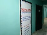 Ekspress Servis (Karl Marx Street, 62/21) ، متعهد النقل