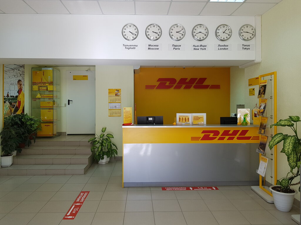 Курьерские услуги DHL, Тольятти, фото