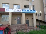 Оптовый-поставщик.рф (Krasnykh Zor Street, 24/5), wholesale company