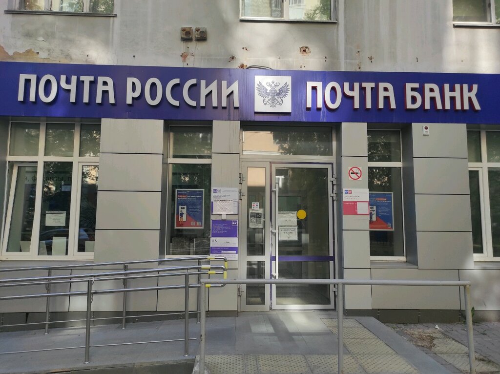 Post office Otdeleniye pochtovoy svyazi Yekaterinburg 620062, Yekaterinburg, photo