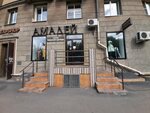 Амадей (Lenina Avenue, 47) ، متجر ملابس