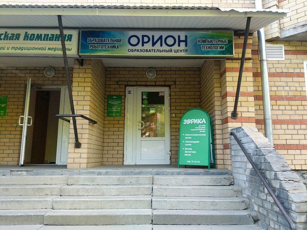 Educational center Орион, Kirov, photo